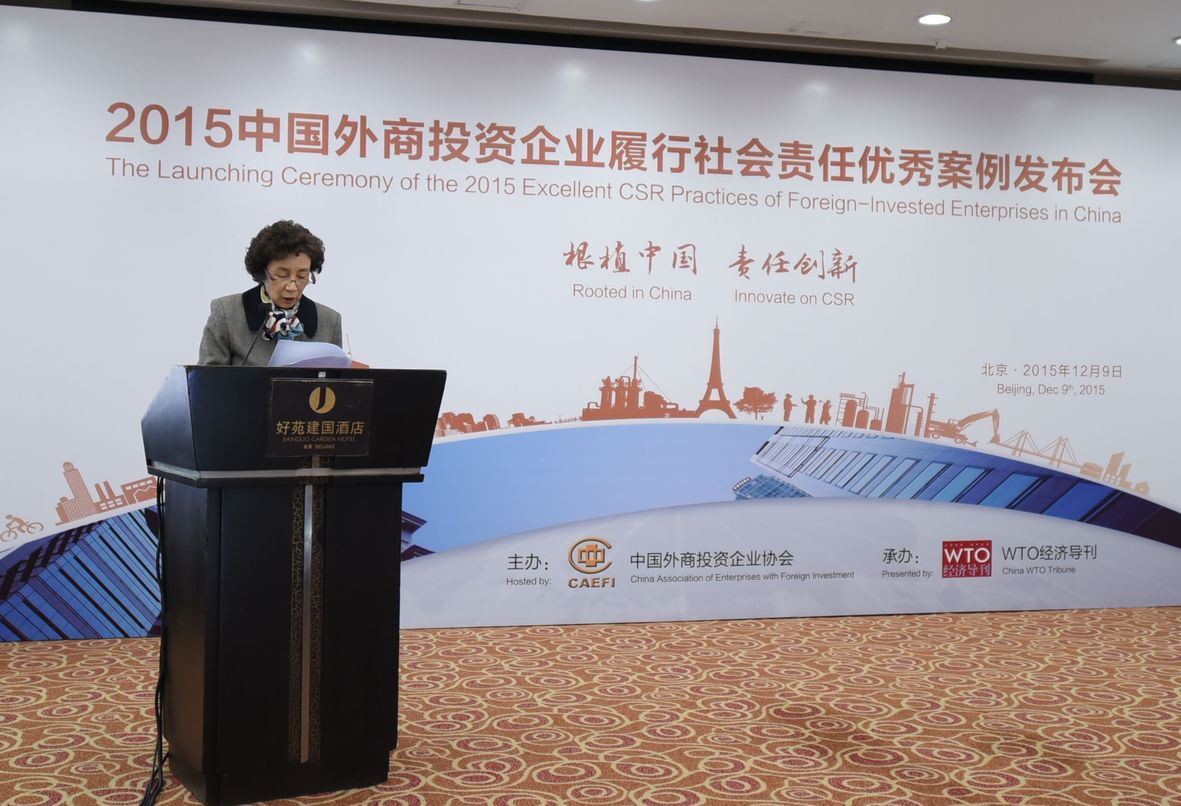 中國(guó)外商投資企業(yè)協(xié)會(huì)副會(huì)長(zhǎng)李玲肯定外資企業(yè)為中國(guó)社會(huì)可持續(xù)發(fā)展做出的貢獻(xiàn)。